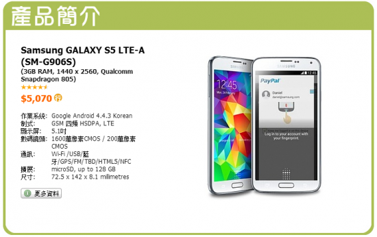 Samsung-Galaxy-S5-LTE-A